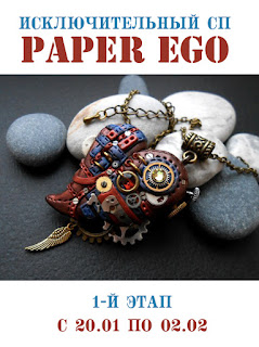 http://paper-ego.blogspot.ru/2016/01/1.html