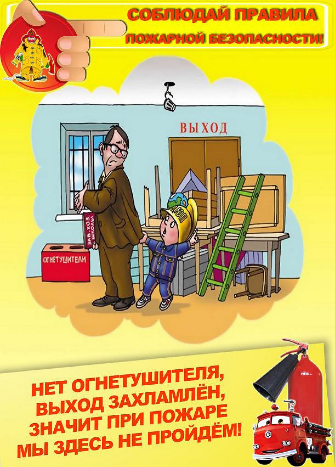 "Ребёнок и его безопасность": Карточки" Соблюдай правила пожарной ...