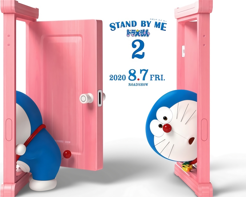 Stand By Me Doraemon 2 Stand By Me Doraemon 2