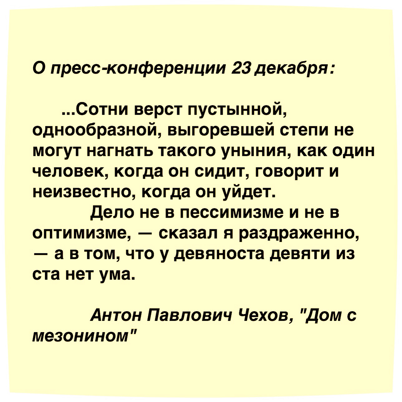 чехов сотни верст пустынной однообразной выгоревшей. сотни верст пустынной, однообразной, выгоревшей степи. чехов цитаты. чехов идиот. сотни верст пустынной однообразной.