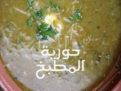 شوربة البازلاء 