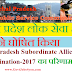 हिमाचल प्रदेश लोक सेवा आयोग ने Himachal Pradesh Subordinate Allied Service Main-2017 का परिणाम घोषित किया !!