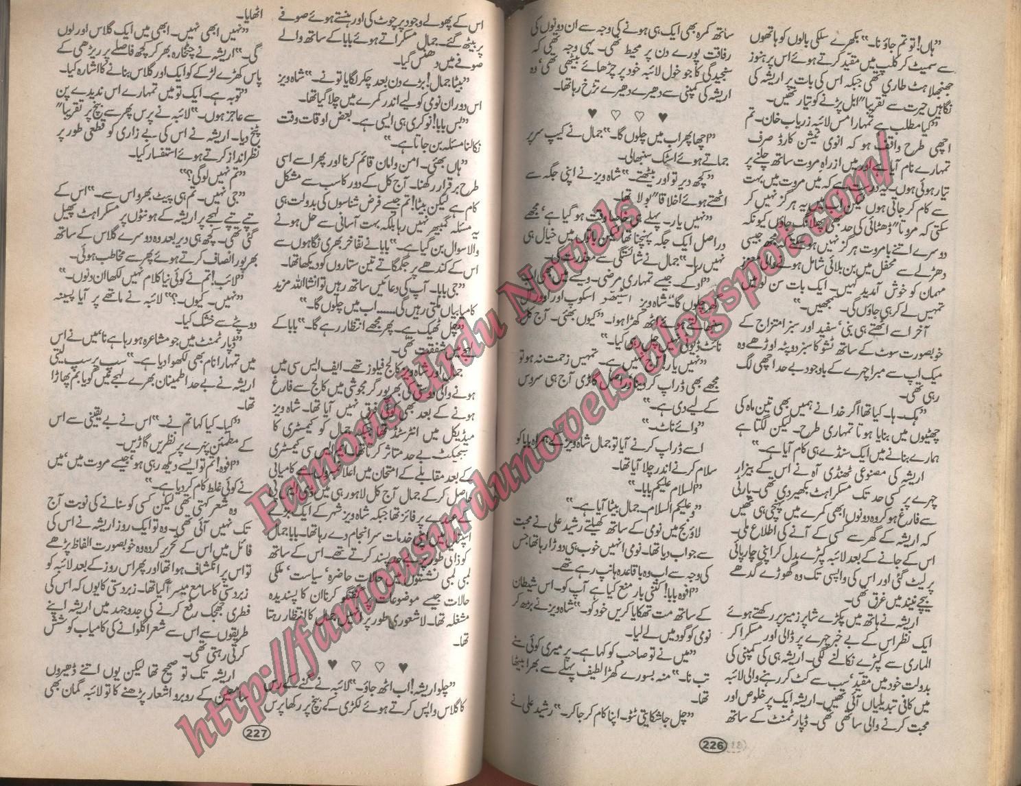 Kitab Dost: Yeh qurbatain yeh musafatain novel by Farkhanda Jabeen