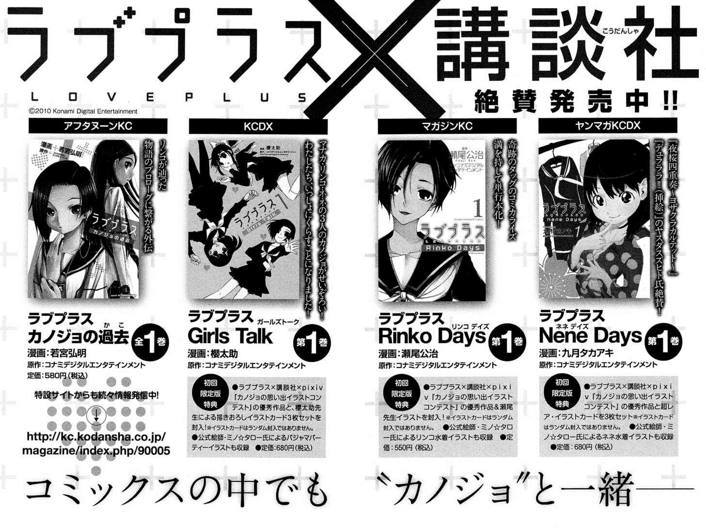 Loveplus Manaka Days Chapter 6 Mangahasu Loveplus Manaka Days Chapter 6 Mangahasu