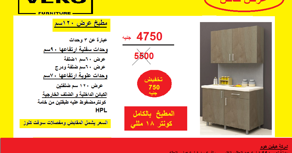 عروض مطابخ صغيرة شركة هيفين هوم للمطابخ والدريسنج روم واجهزة البلت ان