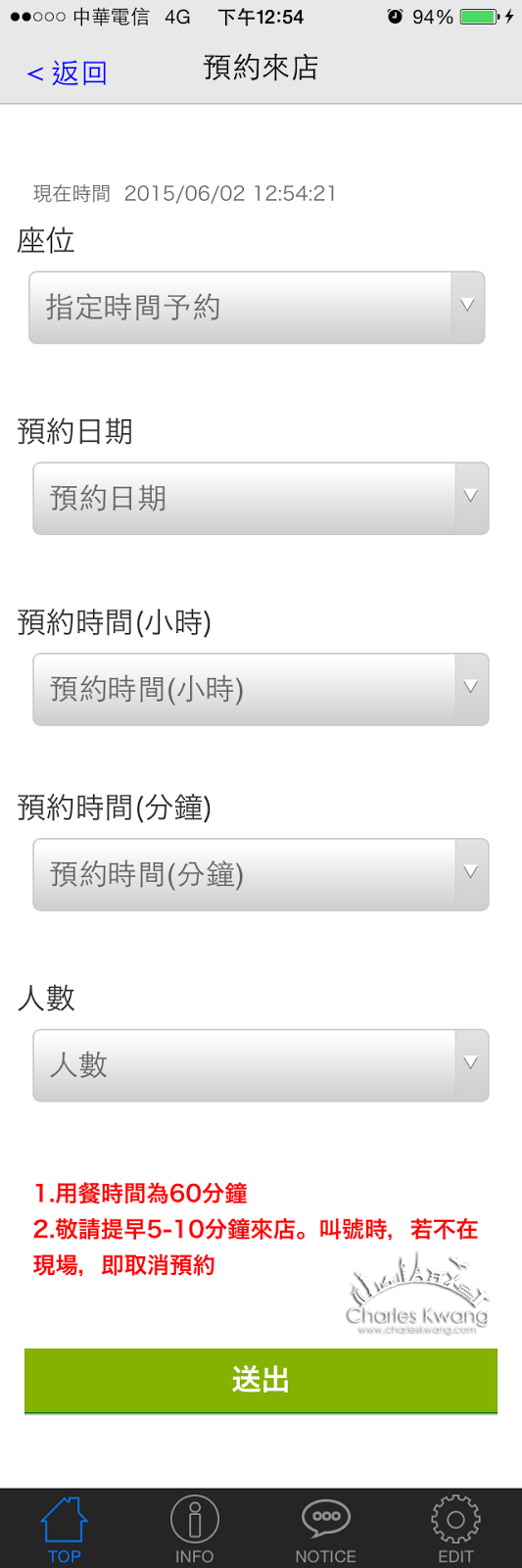 藏壽司 くら寿司kura Sushi 官方預約訂位app Epark 下載與操作教學 Charles Kwang 的美食慢遊