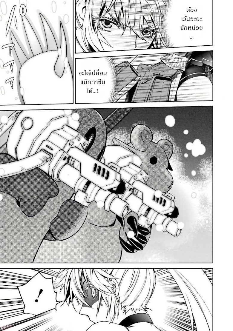 Mahou Shoujo Tokushuusen Asuka - หน้า 29