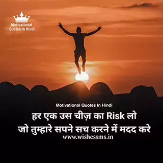 business motivational quotes in hindi, business motivational quotes hindi, motivational quotes in hindi for business, motivational quotes for business in hindi, business success quotes in hindi, business motivational quotes success in hindi, business motivational shayari, motivational quotes for mlm business in hindi, business motivational shayari in hindi, business motivation status hindi, motivational business shayari in hindi, motivational quotes for business success in hindi