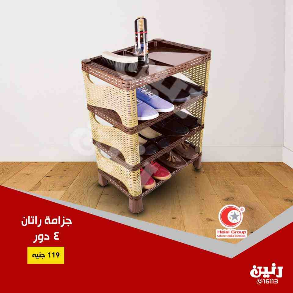 عروض رنين الجمعة 31 اغسطس 2018 مهرجان ال 20 جنيه ادوات منزلية عروض رنين الجمعة 31 اغسطس 2018 مهرجان ال 20 جنيه ادوات منزلية