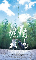 Nhiên Tình Đại Địa - Loving the Earth