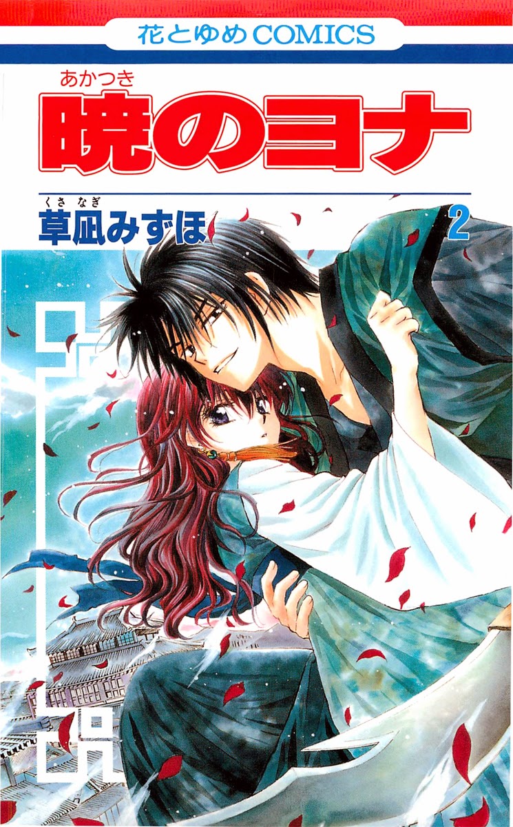 Akatsuki No Yona Bs Akatsuki No Yona Bs