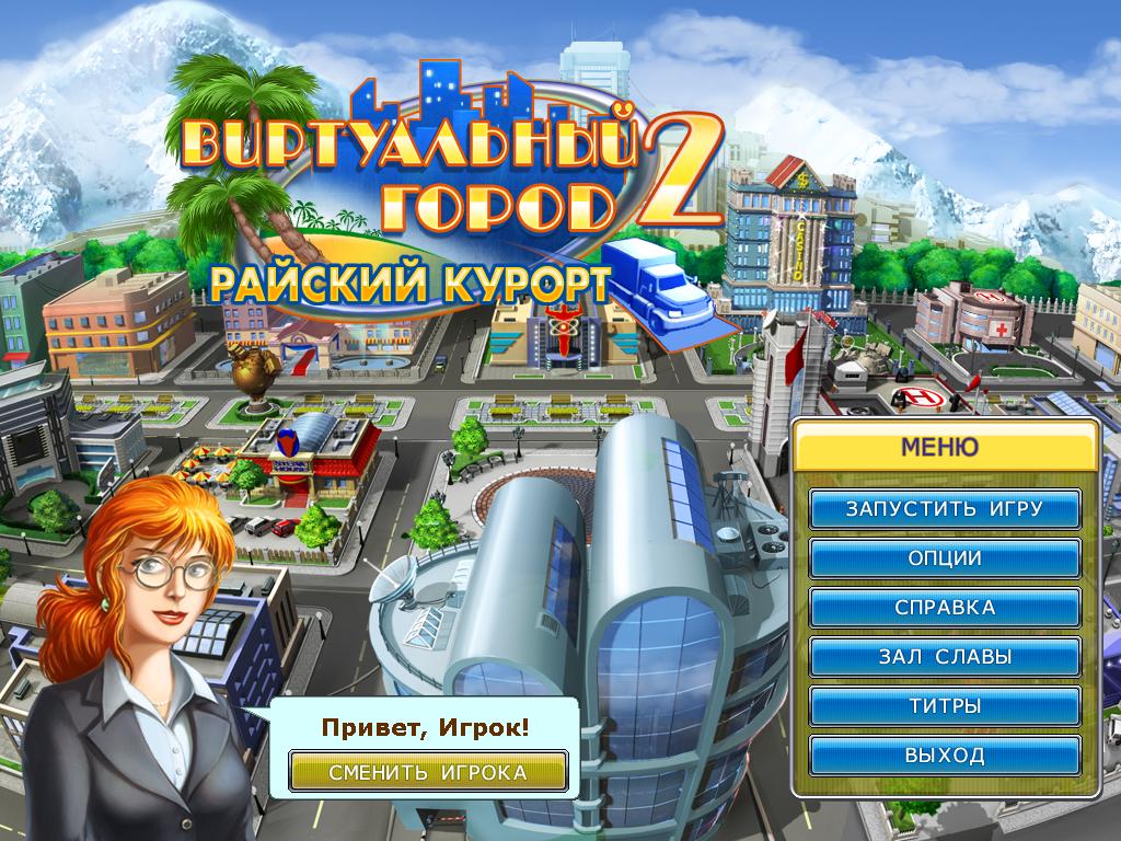 Взломанные