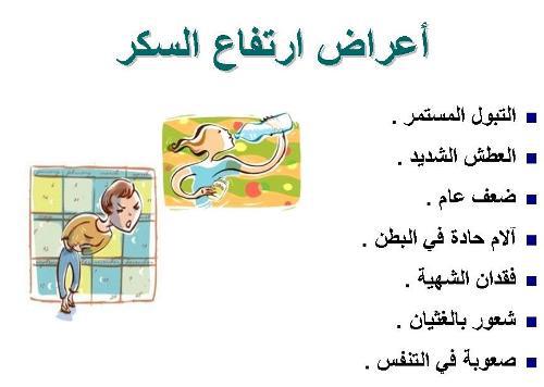 كيف تراقب معدل السكر في الدم رست نيوز