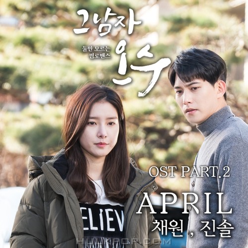 LEE JINSOL (APRIL), Kim Chae Won (APRIL) – That Man Oh Soo OST Part.2