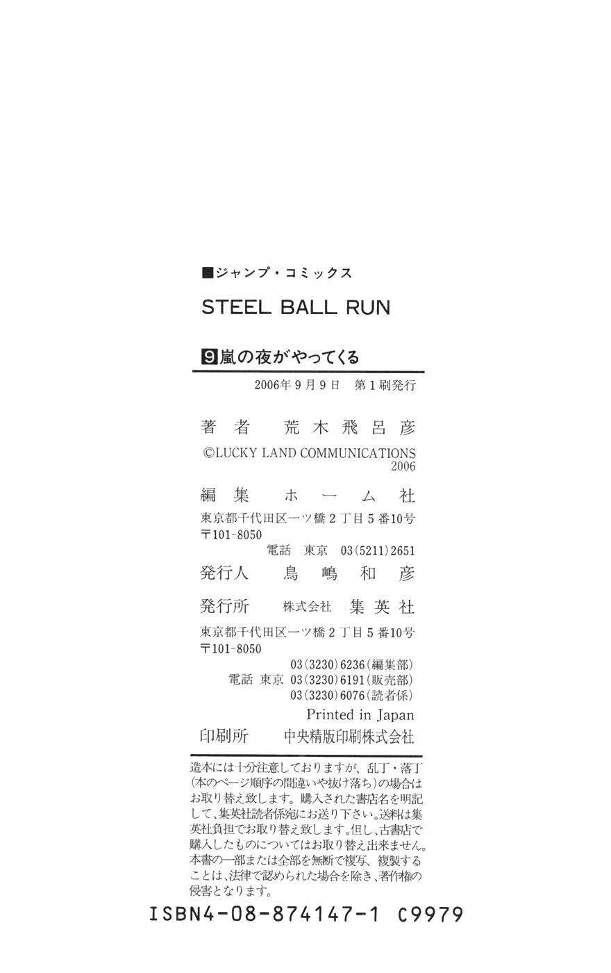 Steel Ball Run Chapter 39 - ManhwaFull.net
