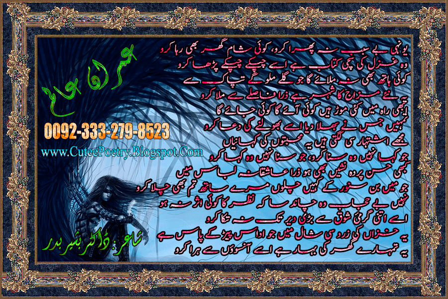 English Quote Poetry Koi Sham (Urdu Poetry Cards)