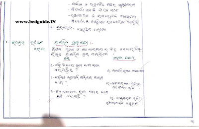 How to Write a B.ed Lesson Plan in Odia Language with Sample and Format (Step by Step) 2019