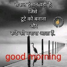 suprabhat images