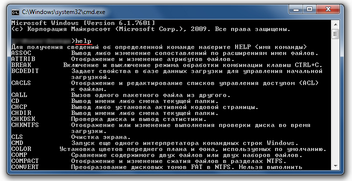 cmd что можно сделать