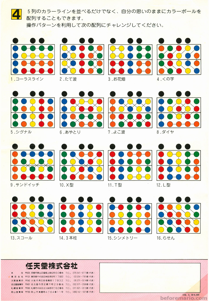 Beforemario Nintendo Ten Billion 1980 beforemario-nintendo-ten-billion-1980