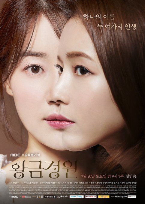 Khu Vườn Rát Vàng -  Golden Garden (2019)