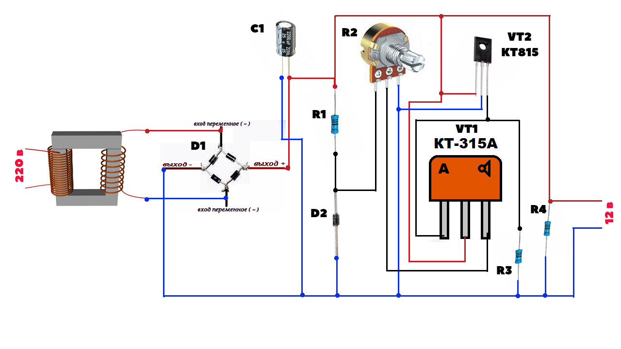 Регулятор напряжения 12 купить. Схема простого регулируемого блока питания на 12 вольт. Регулируемый блок питания на кт805бм. Регулируемый блок питания на кт817. Регулируемый блок питания на транзисторе кт 815.