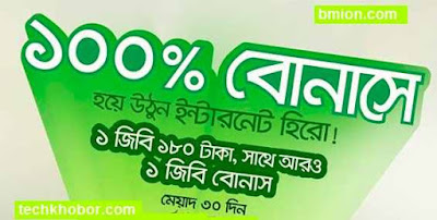 Teletalk 1GB 30Days 180Tk + 1GB Bonus 7days Hero Data Pack Teletalk-1GB-30Days-180Tk+1GB-Bonus-7days-Hero-Data-Pack