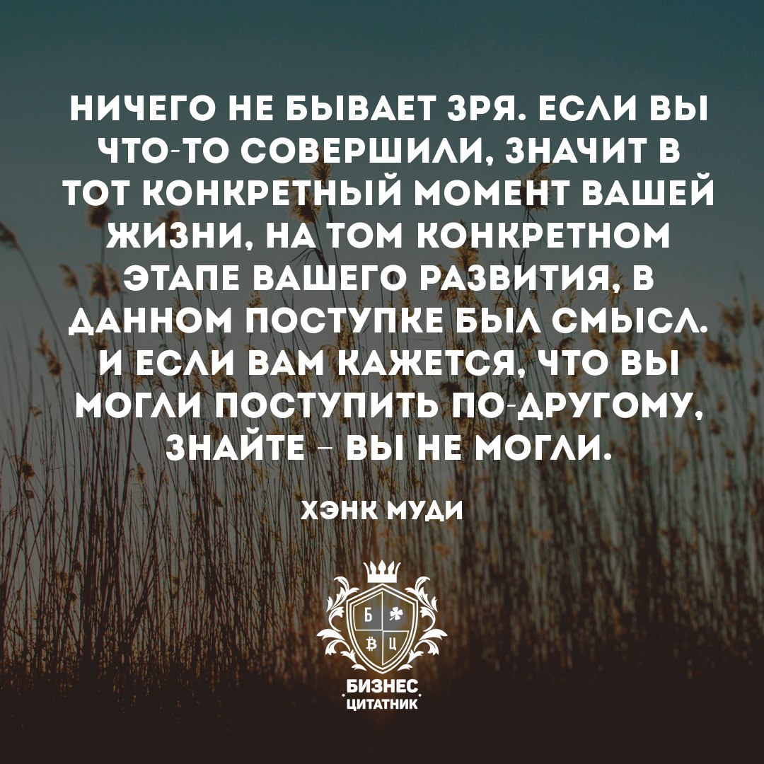 на определенный момент ваша. ничего не бывает зря если вы. потенциальные опасности в толпе. на определенный момент ваша. ничего не бывает зря.