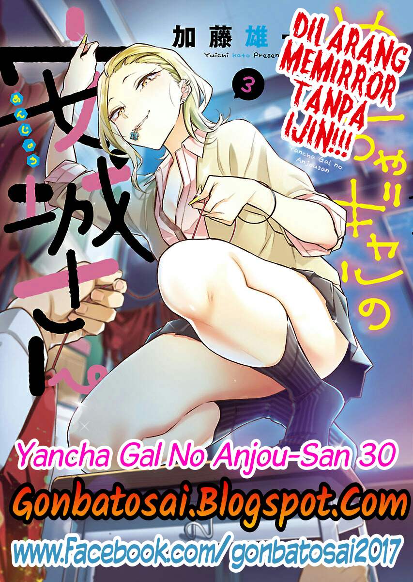 Yancha Gal no Anjou-san: Chapter 30 - Page 1