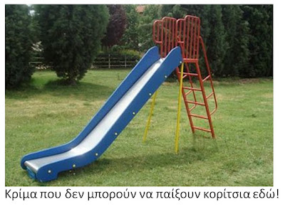 To υπέροχο μάθημα στην τάξη μιας Ελληνίδας δασκάλας για τα στερεότυπα των φύλων - εικόνα 7