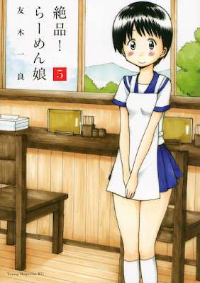 絶品! らーめん娘 絶品! らーめん娘 raw zip dl