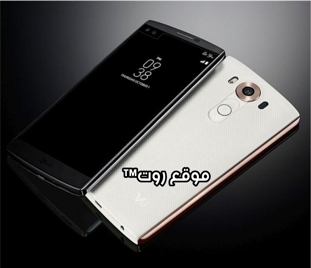 روت Lg V10 الطريقة الصحيحة بدون مشاكل
