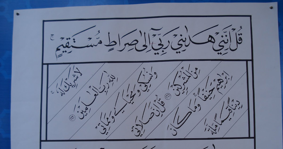 Contoh Kaligrafi Mudah Di Tiru - KALIGRAFI KHAT TSULUST KUN FAYAKUUNN