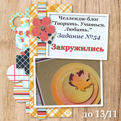 Задание 54 Закружились