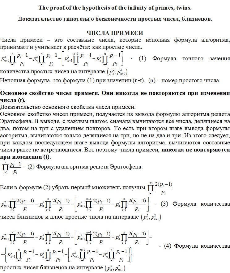 The Number Of Primes In The Intervals The Proof Of The Hypothesis Of The Number Of Primes In The Intervals The Proof Of The Hypothesis Of