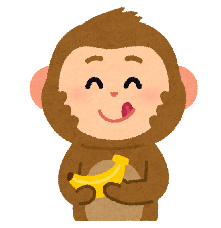 バナナを持った猿のイラスト 申年 干支 かわいいフリー素材集 いらすとや