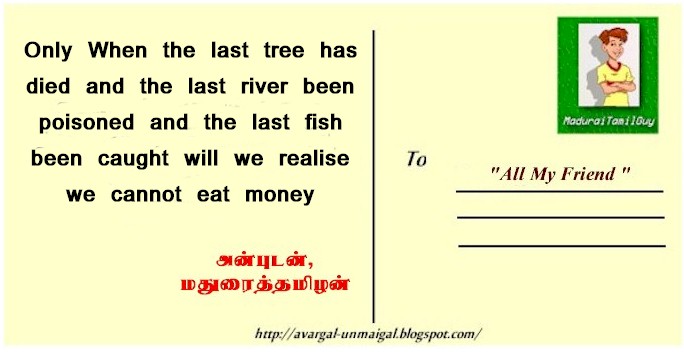 The Other World - இன்னோர் உலகம்: The first and best