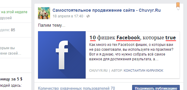 разметка мета-данных Unicode символами Facebook анонс статьи с разметкой