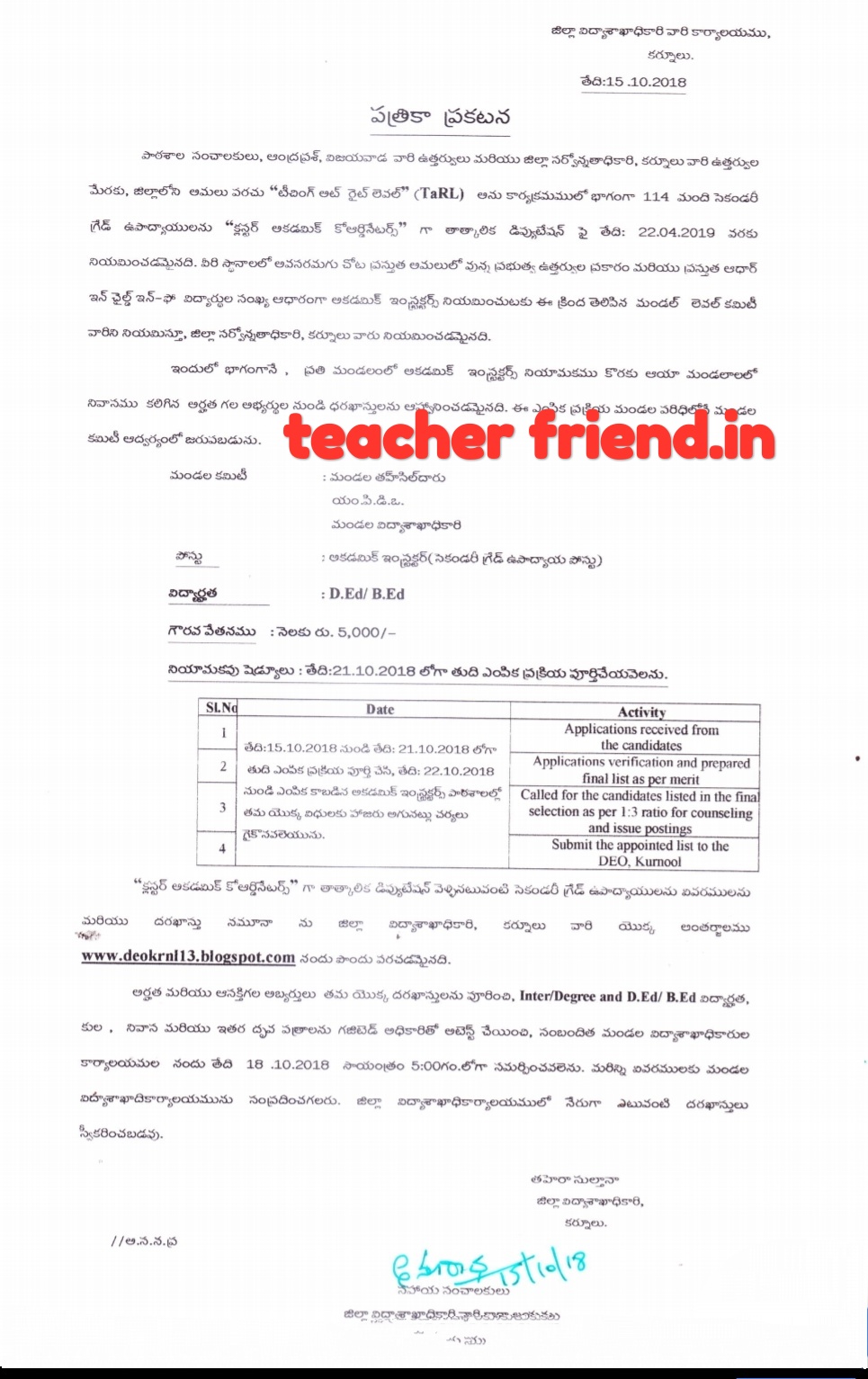 Kurnool DEO Instructions to Engaging the academic instructor in the
