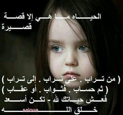 صور حكم وعبر