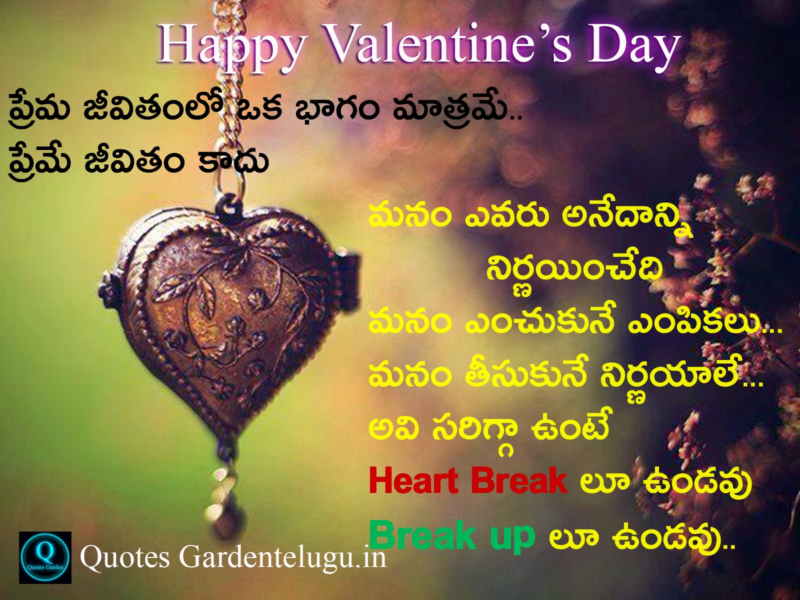 Happy Valentines Day Quotes in Telugu for Boyfriend