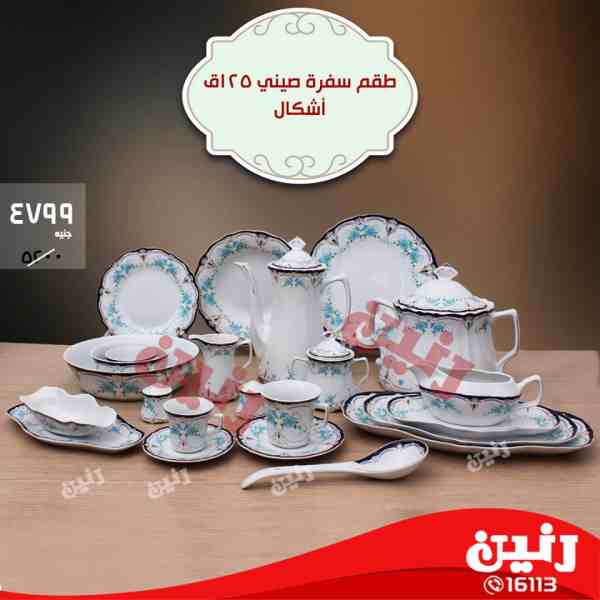 عروض رنين عروض رنين