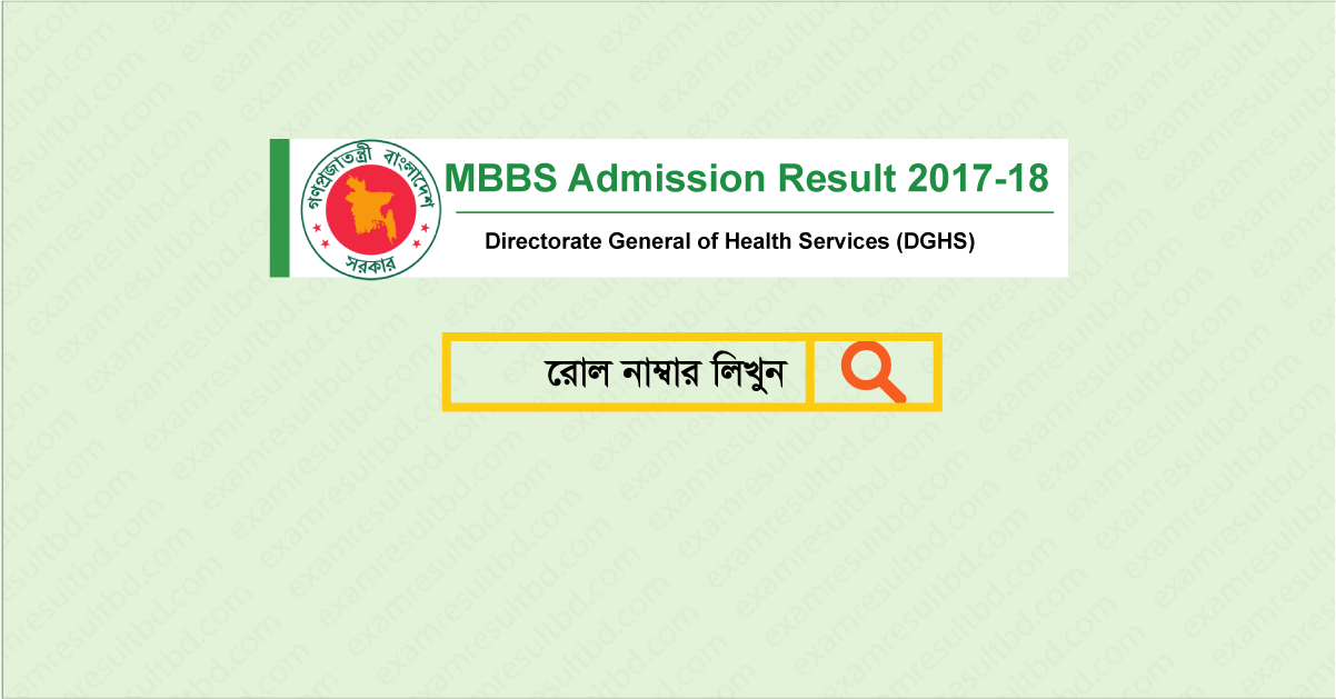 Medical Admission Test Result 2017 2018 Published medical-admission-test-result-2017-2018-published
