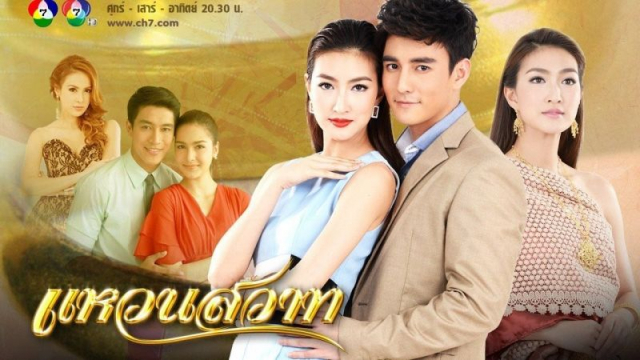 Chiếc Nhẫn Dục Vọng