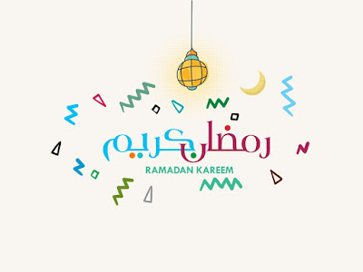 صور رمضان كريم صور رمضان كريم