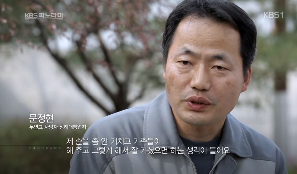 고독사의 실태.jpg | 인스티즈