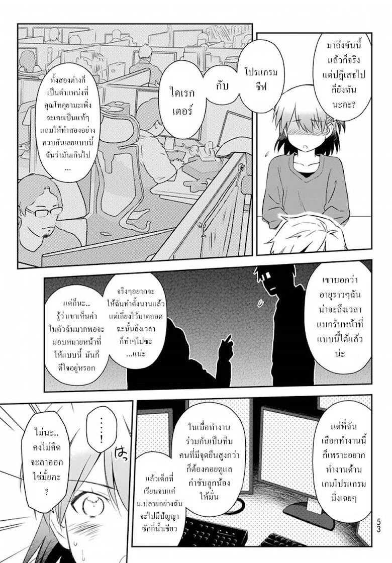 Shougakusei ga Mama demo Ii desu ka? - หน้า 32