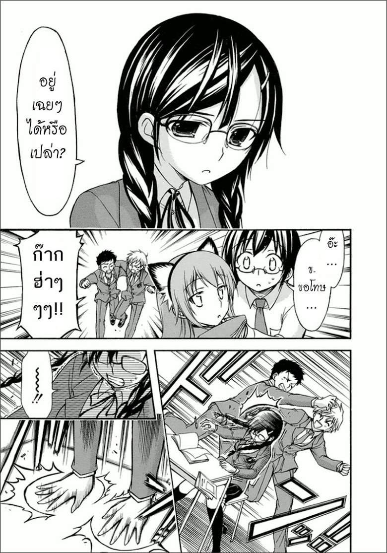 Gou-Dere Bishoujo Nagihara Sora♥ - หน้า 7