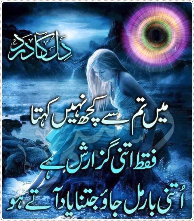quotes on life in urdu - love quotes wallpapers