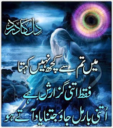 urdu poetry sad quotes wallpapers shayari cry heart boy famous sms poets him quotesgram malayalam tagalo designed beautifull